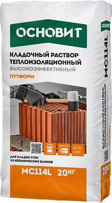 Путформ MC114 L высокоэффективный теплоизоляционный кладочный раствор ОСНОВИТ