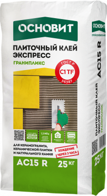 ГРАНИПЛИКС AC15 R [C1TF] клей быстротвердеющий для натурального камня, керамогранита и керамической плитки ОСНОВИТ