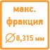 максимальная фракция