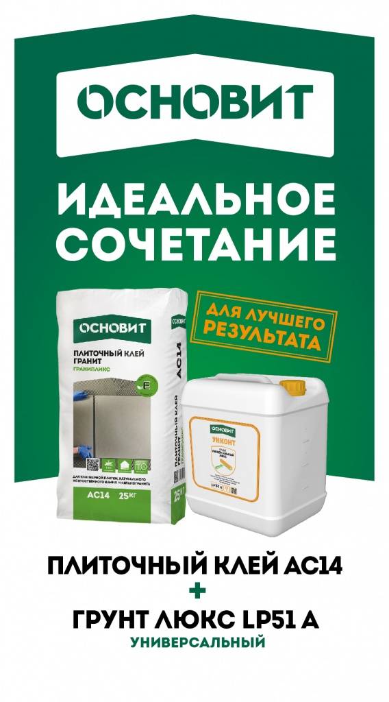 Грунт для плиточного клея